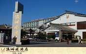 会理瀛洲园酒店