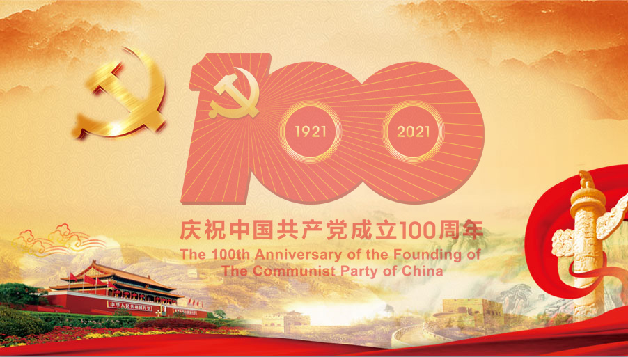 新华海颐酒店集团召开党总支委员会（扩大）会议，集中学习《中华人民共和国简史》